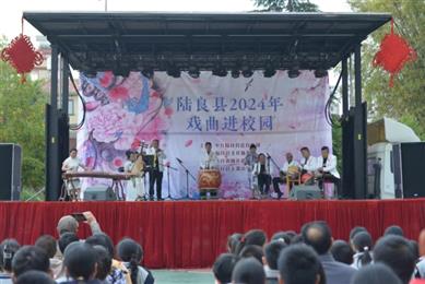 陆良县开启2024年戏曲文化进校园活动