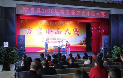 邀你共赏！这场小品大赛里陆良方言魅力尽显