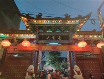 【陆良正月十六活动】闹元宵敲钟祈福迎新年