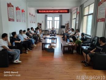陆良县召开第五批非物质文化遗产申报培训会