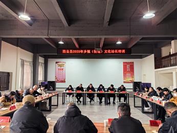 陆良县举办2025年乡镇（街道）文化站长培训