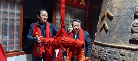 陆良:钟声迎新春 祈福纳吉祥