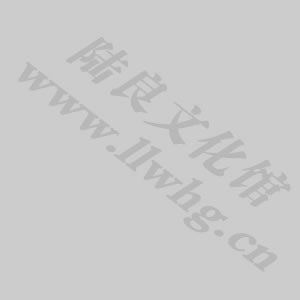 2019-11-12  陆良县文化馆党支部召开“学习十九届四中全会精神”主题党日活动
